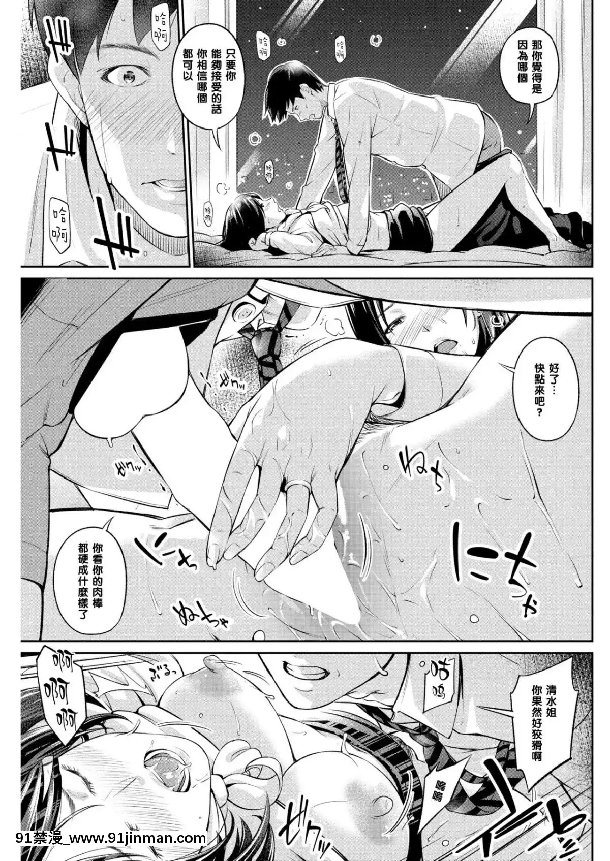 [黑條漢化][いぶろー。]-アヤマチ-(COMIC-失楽天-2018年5月號)[manger à 18h]