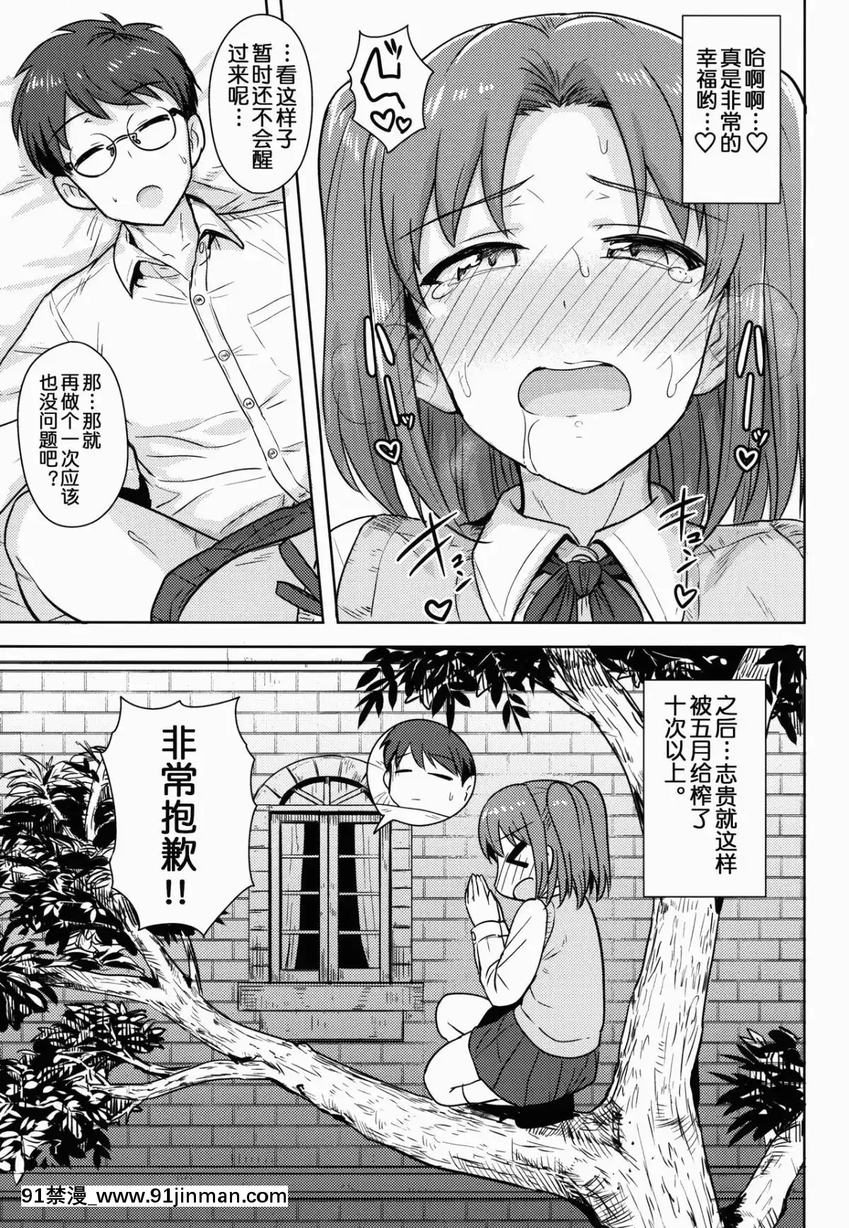 [鬼畜王漢化組][PLANT-(鶴井)]-ある日の二人-メルブラ編[自拍 18禁]