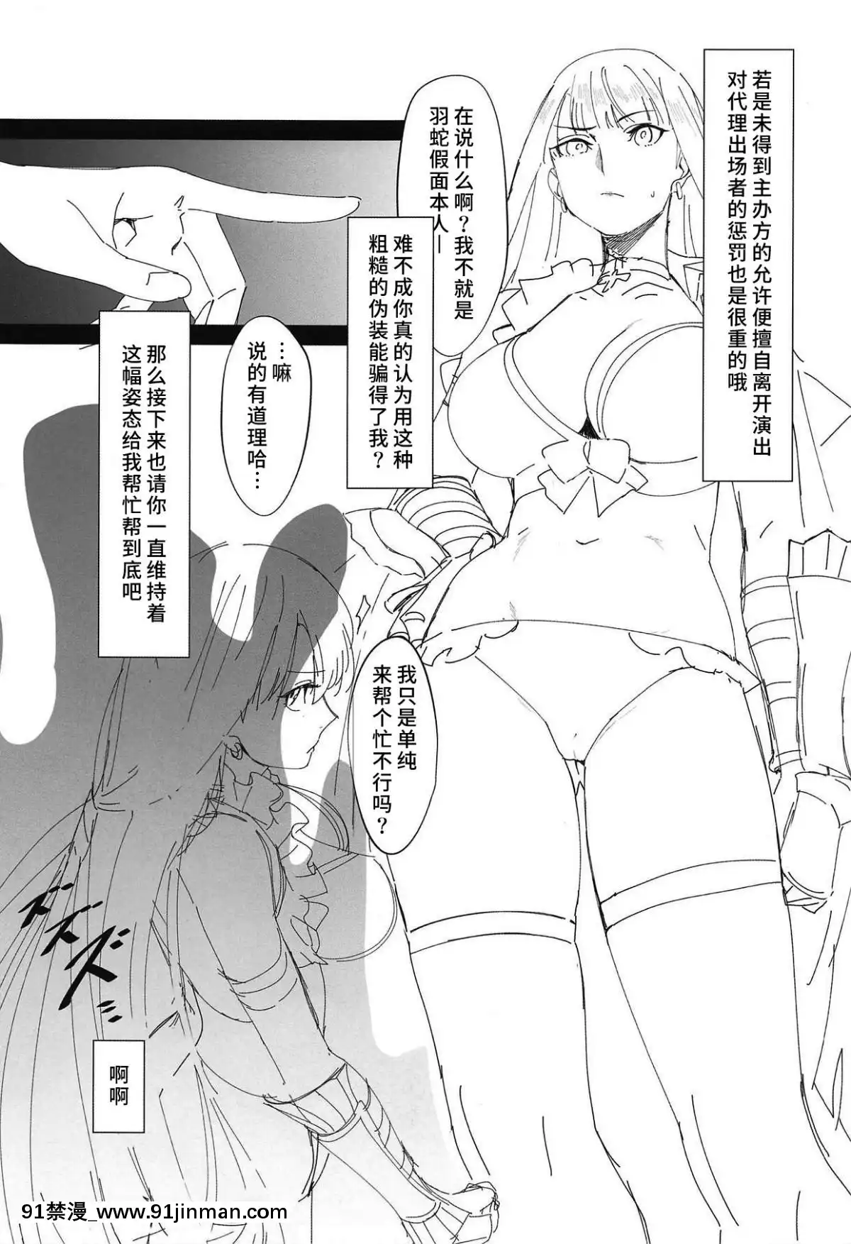 [水土不服汉化组] (COMIC1☆15) [塩ちょこ (七G)] 鉄拳圣女vs淫缚海魔 (FateGrand Order) [中国翻訳][ipc drm 18h de bauteilkunde]