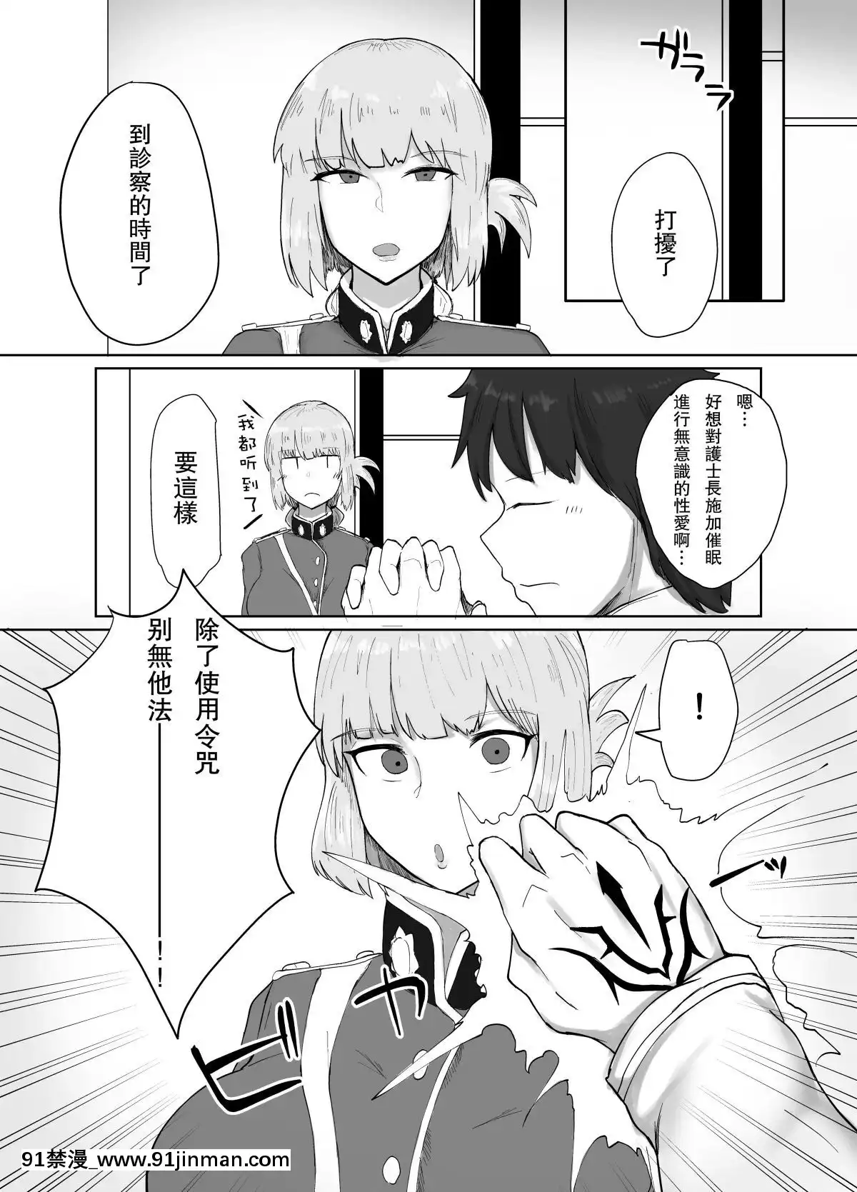 Fuchou-To-Sukebe-Shitai-Hon[h漫 耽美]