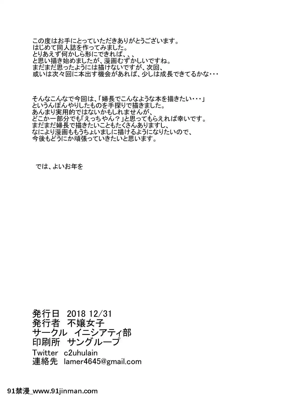 Fuchou-To-Sukebe-Shitai-Hon[h漫 耽美]