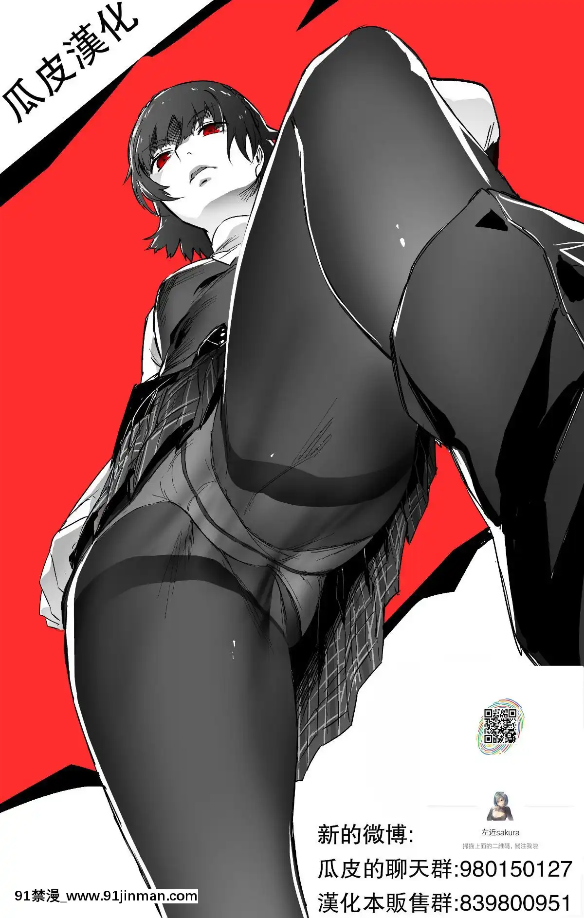 Fuchou-To-Sukebe-Shitai-Hon[h漫 耽美]