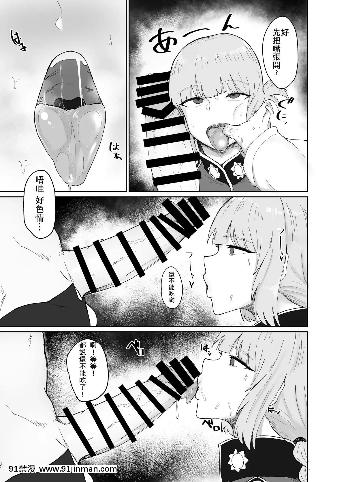 Fuchou-To-Sukebe-Shitai-Hon[h漫 耽美]