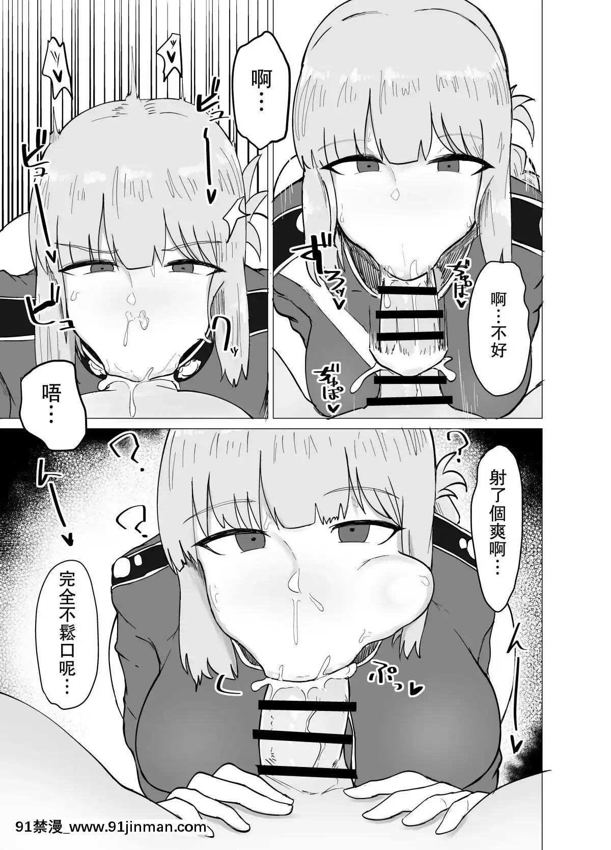 Fuchou-To-Sukebe-Shitai-Hon[h漫 耽美]