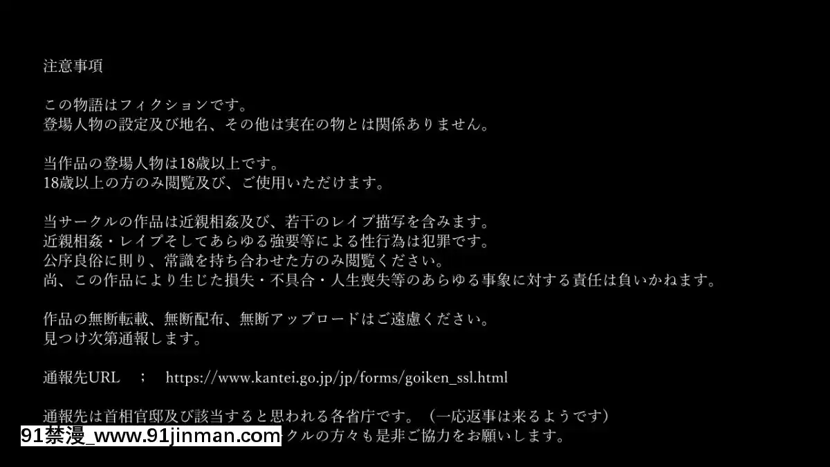 Boku-Ga-Kanojo-To-Ojamamushi-Mama-San-No-Pappa-Ni-Nacchatta-Hanashi.[confinement 18h]