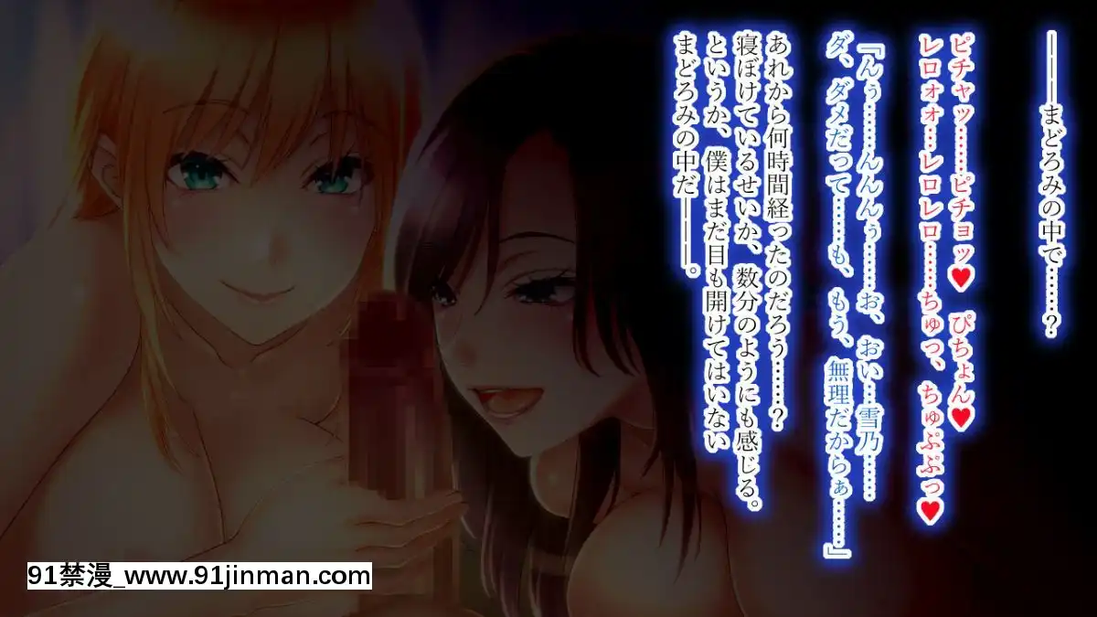 Boku-Ga-Kanojo-To-Ojamamushi-Mama-San-No-Pappa-Ni-Nacchatta-Hanashi.[confinement 18h]