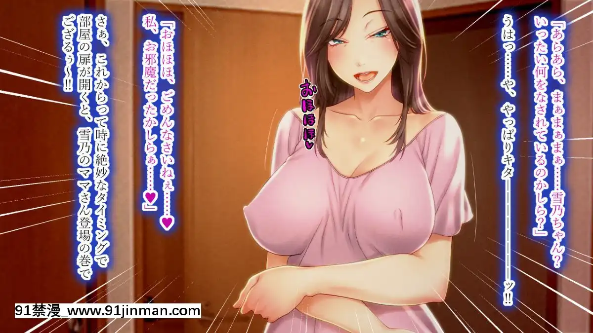 Boku-Ga-Kanojo-To-Ojamamushi-Mama-San-No-Pappa-Ni-Nacchatta-Hanashi.[confinement 18h]