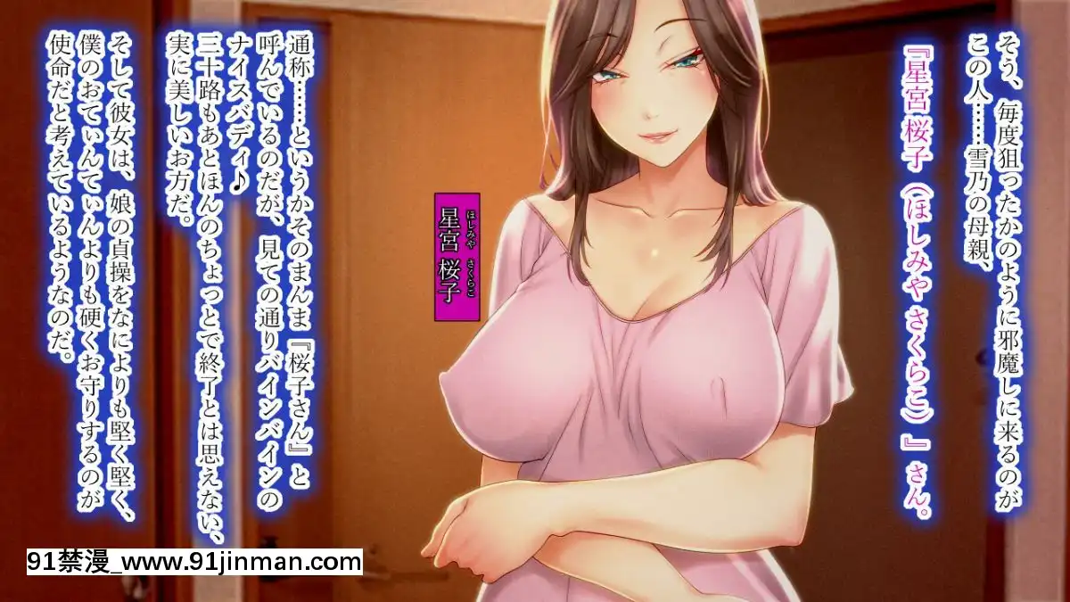 Boku-Ga-Kanojo-To-Ojamamushi-Mama-San-No-Pappa-Ni-Nacchatta-Hanashi.[confinement 18h]