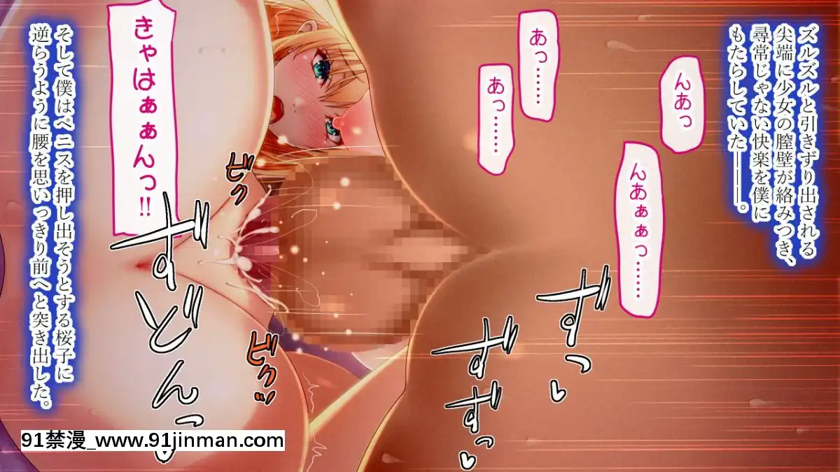 Boku-Ga-Kanojo-To-Ojamamushi-Mama-San-No-Pappa-Ni-Nacchatta-Hanashi.[confinement 18h]