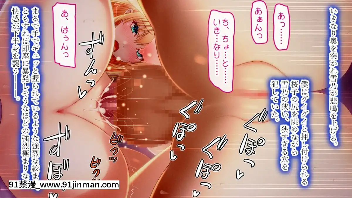 Boku-Ga-Kanojo-To-Ojamamushi-Mama-San-No-Pappa-Ni-Nacchatta-Hanashi.[confinement 18h]