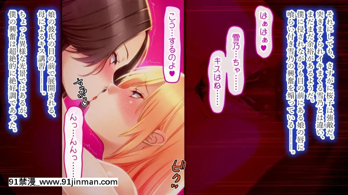 Boku-Ga-Kanojo-To-Ojamamushi-Mama-San-No-Pappa-Ni-Nacchatta-Hanashi.[confinement 18h]