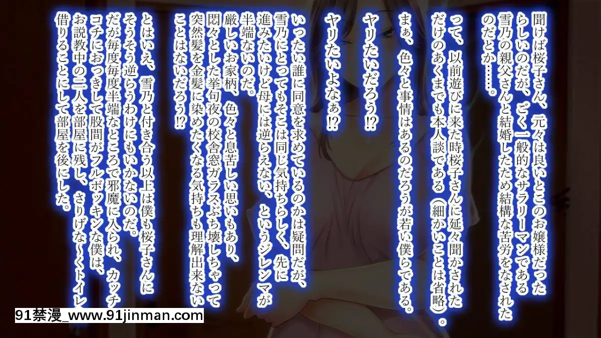 Boku-Ga-Kanojo-To-Ojamamushi-Mama-San-No-Pappa-Ni-Nacchatta-Hanashi.[confinement 18h]