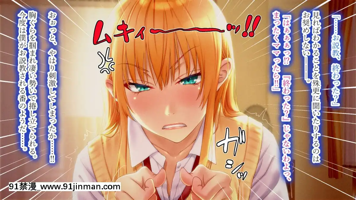 Boku-Ga-Kanojo-To-Ojamamushi-Mama-San-No-Pappa-Ni-Nacchatta-Hanashi.[confinement 18h]
