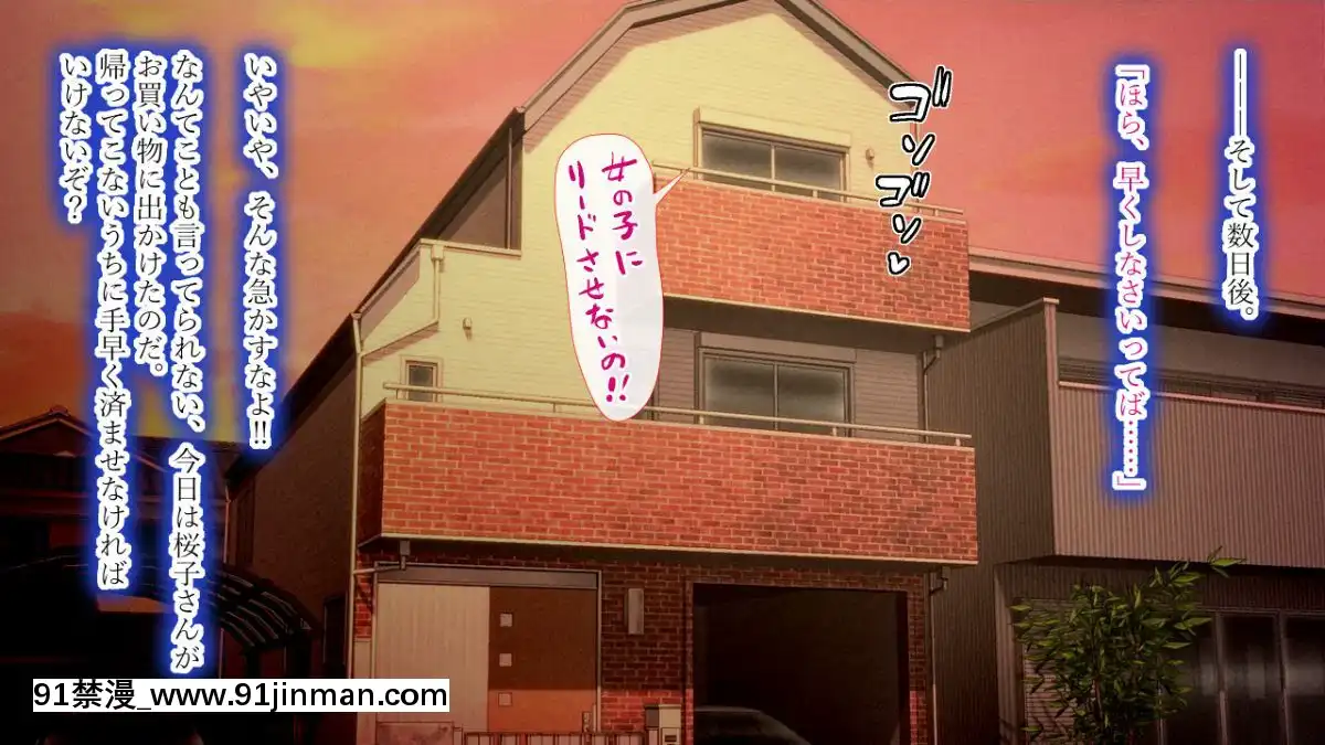 Boku-Ga-Kanojo-To-Ojamamushi-Mama-San-No-Pappa-Ni-Nacchatta-Hanashi.[confinement 18h]