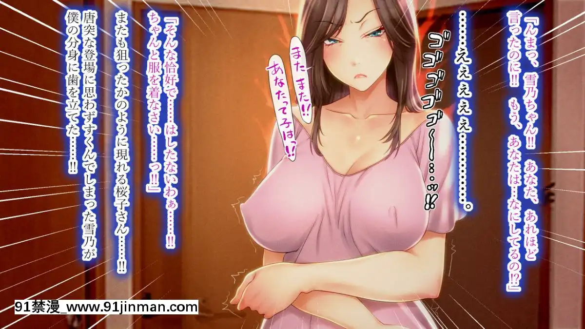 Boku-Ga-Kanojo-To-Ojamamushi-Mama-San-No-Pappa-Ni-Nacchatta-Hanashi.[confinement 18h]