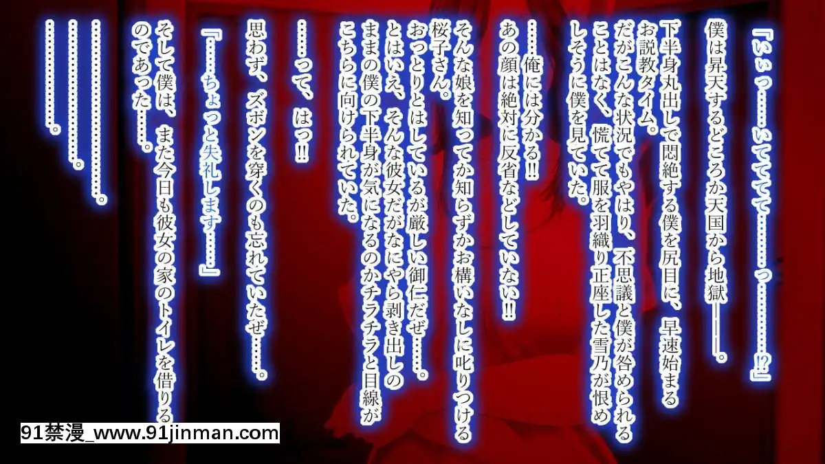 Boku-Ga-Kanojo-To-Ojamamushi-Mama-San-No-Pappa-Ni-Nacchatta-Hanashi.[confinement 18h]