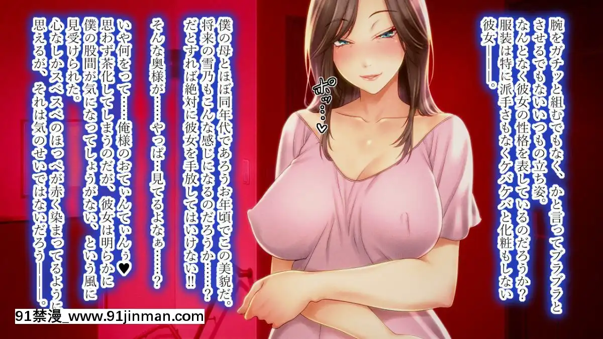 Boku-Ga-Kanojo-To-Ojamamushi-Mama-San-No-Pappa-Ni-Nacchatta-Hanashi.[confinement 18h]