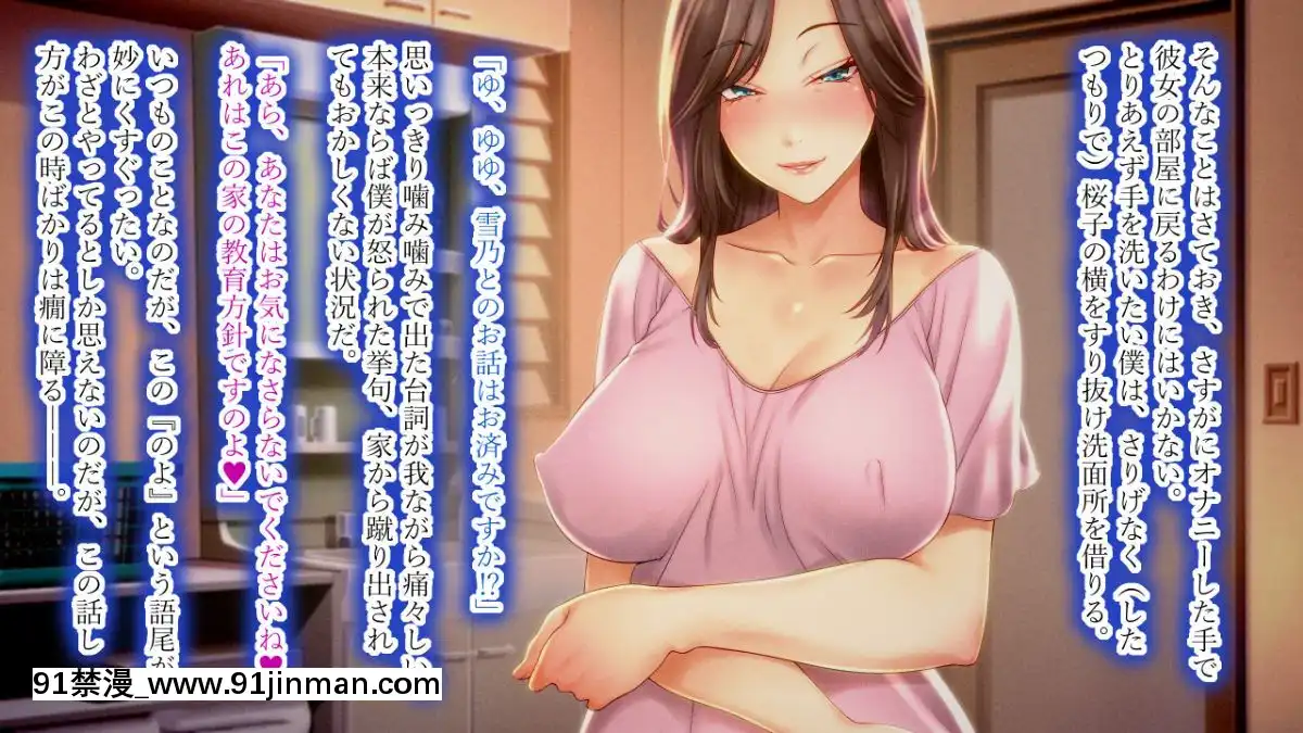 Boku-Ga-Kanojo-To-Ojamamushi-Mama-San-No-Pappa-Ni-Nacchatta-Hanashi.[confinement 18h]