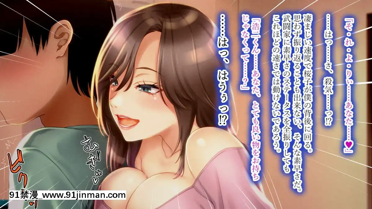 Boku-Ga-Kanojo-To-Ojamamushi-Mama-San-No-Pappa-Ni-Nacchatta-Hanashi.[confinement 18h]