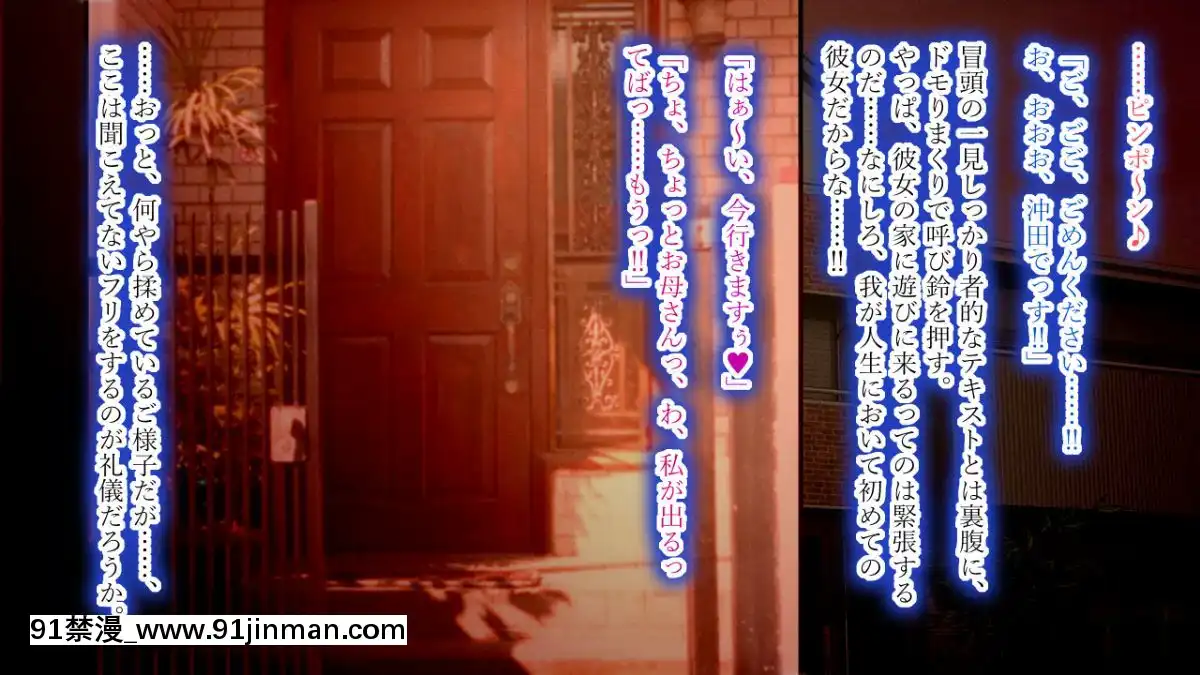 Boku-Ga-Kanojo-To-Ojamamushi-Mama-San-No-Pappa-Ni-Nacchatta-Hanashi.[confinement 18h]