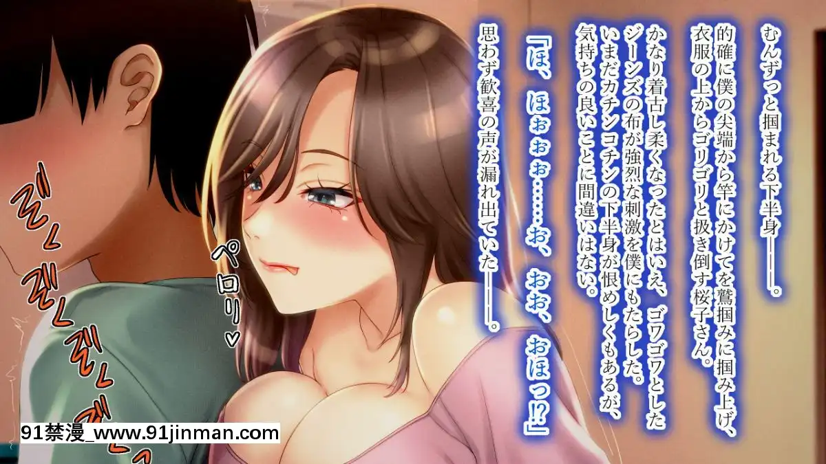 Boku-Ga-Kanojo-To-Ojamamushi-Mama-San-No-Pappa-Ni-Nacchatta-Hanashi.[confinement 18h]