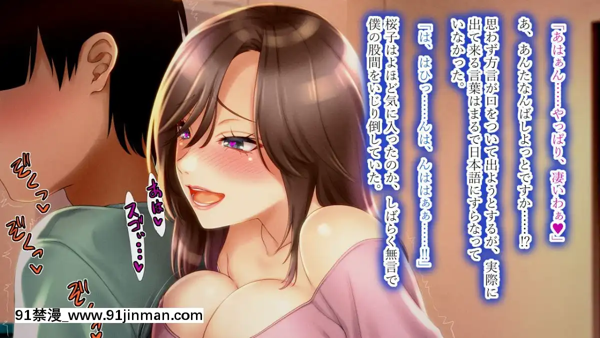 Boku-Ga-Kanojo-To-Ojamamushi-Mama-San-No-Pappa-Ni-Nacchatta-Hanashi.[confinement 18h]