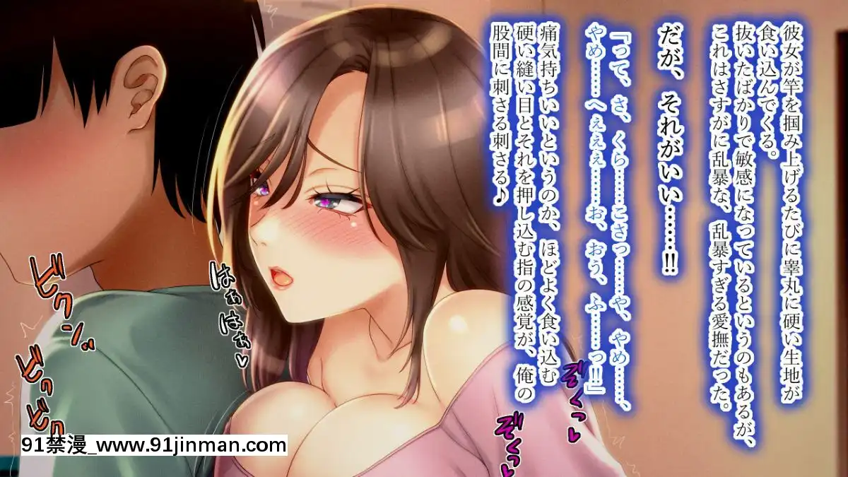 Boku-Ga-Kanojo-To-Ojamamushi-Mama-San-No-Pappa-Ni-Nacchatta-Hanashi.[confinement 18h]