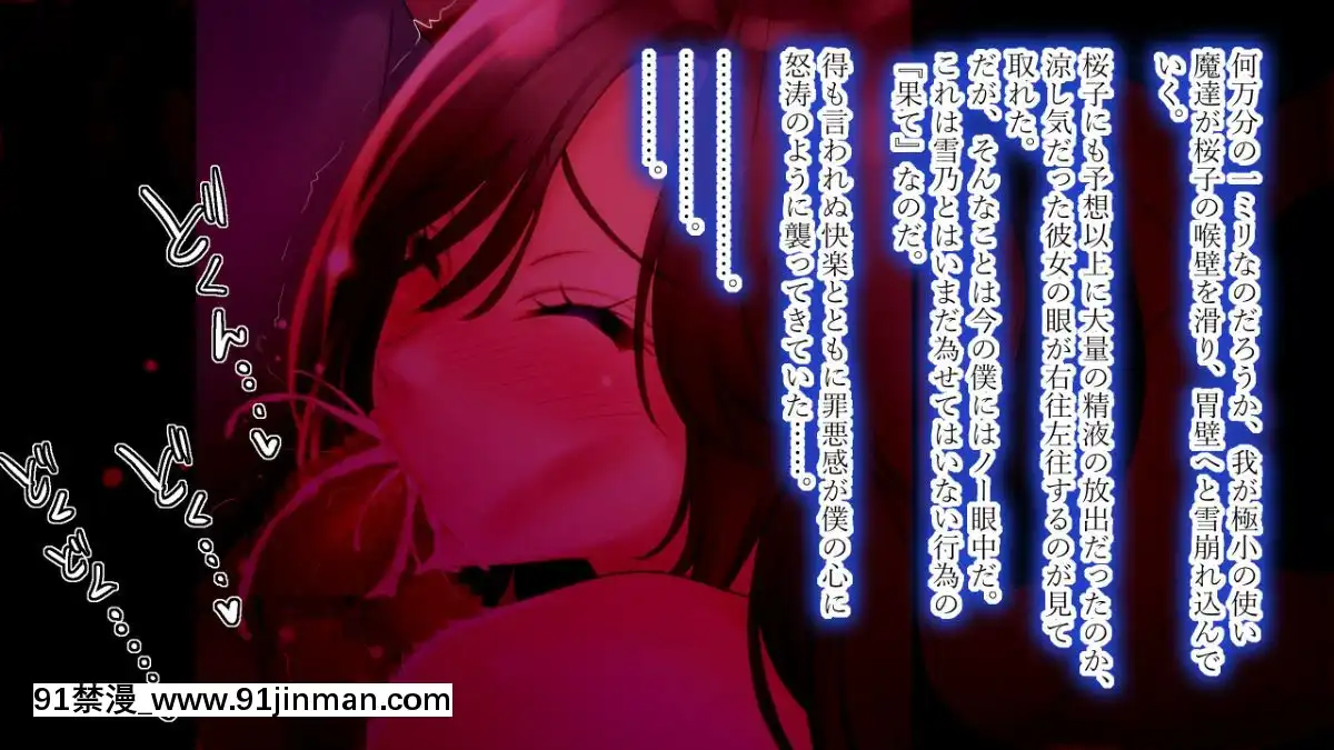 Boku-Ga-Kanojo-To-Ojamamushi-Mama-San-No-Pappa-Ni-Nacchatta-Hanashi.[confinement 18h]