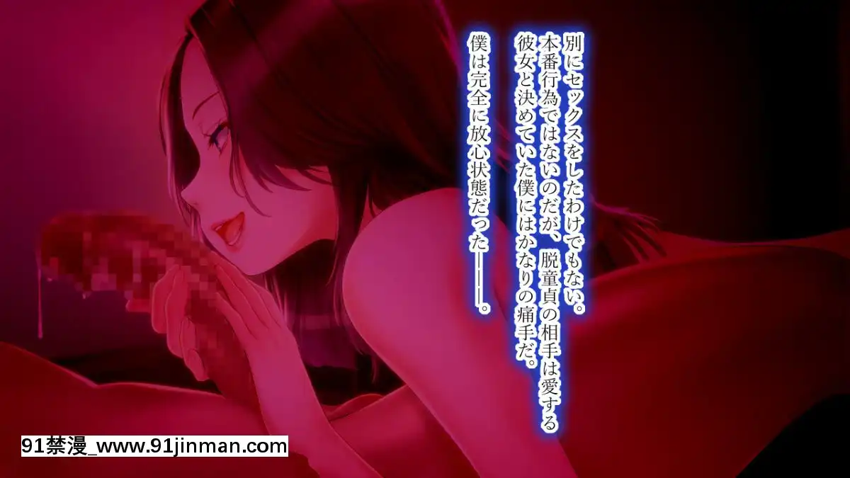 Boku-Ga-Kanojo-To-Ojamamushi-Mama-San-No-Pappa-Ni-Nacchatta-Hanashi.[confinement 18h]