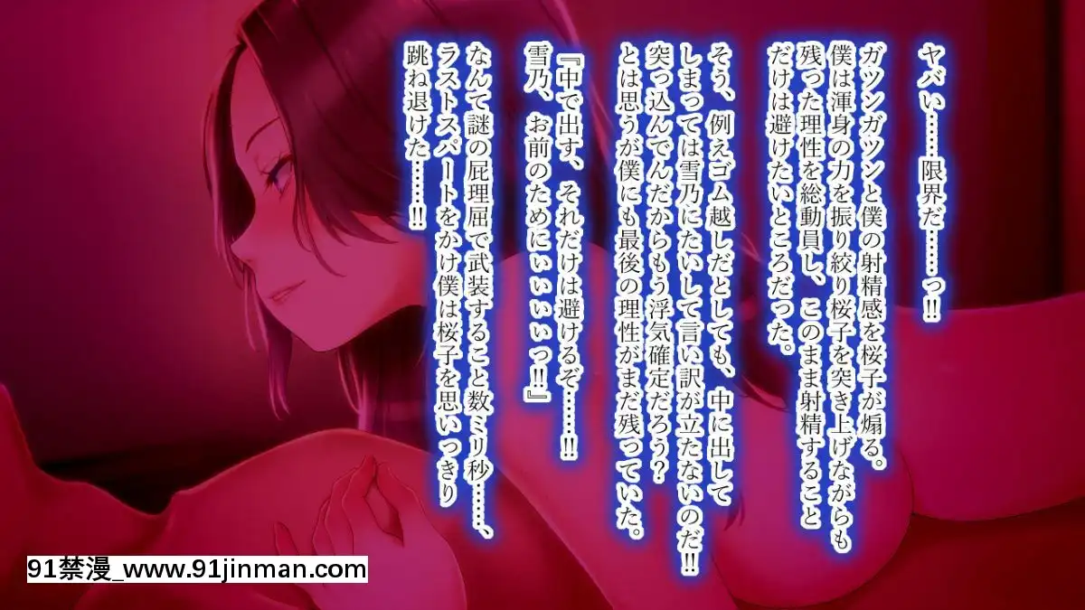 Boku-Ga-Kanojo-To-Ojamamushi-Mama-San-No-Pappa-Ni-Nacchatta-Hanashi.[confinement 18h]