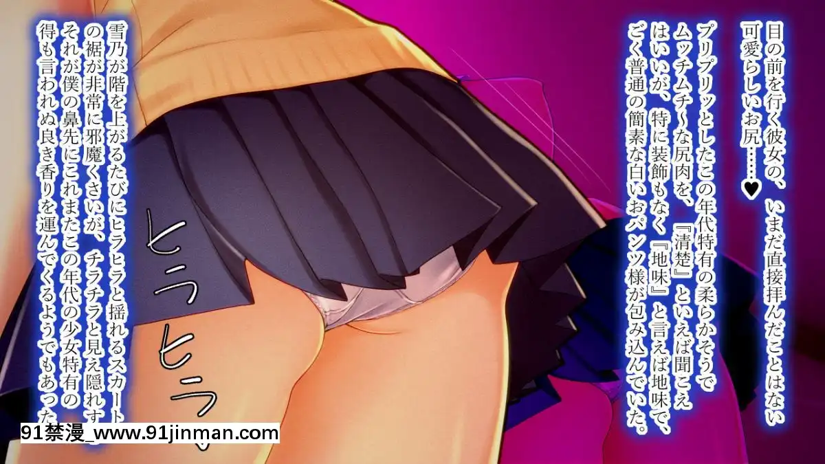 Boku-Ga-Kanojo-To-Ojamamushi-Mama-San-No-Pappa-Ni-Nacchatta-Hanashi.[confinement 18h]