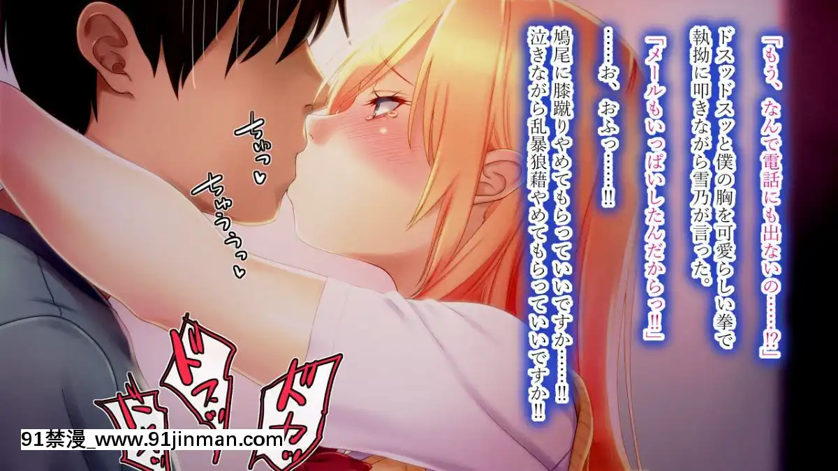 Boku-Ga-Kanojo-To-Ojamamushi-Mama-San-No-Pappa-Ni-Nacchatta-Hanashi.[confinement 18h]