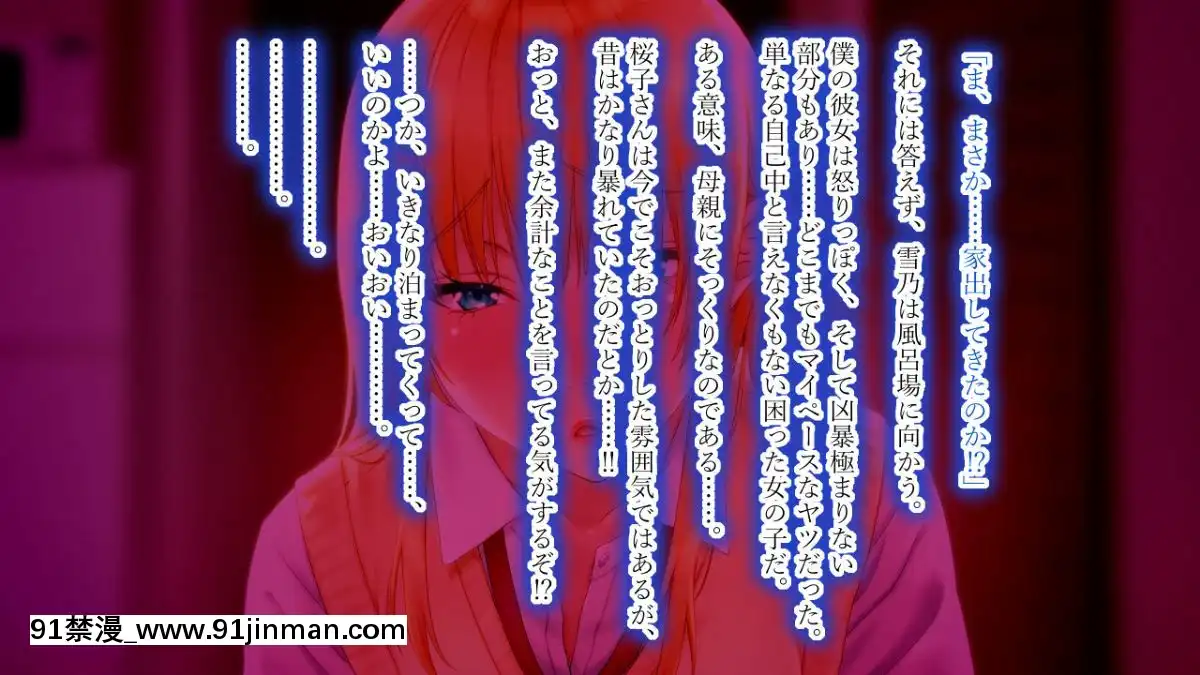 Boku-Ga-Kanojo-To-Ojamamushi-Mama-San-No-Pappa-Ni-Nacchatta-Hanashi.[confinement 18h]