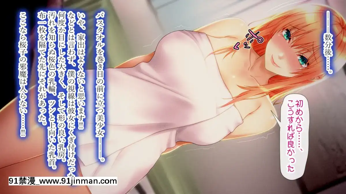 Boku-Ga-Kanojo-To-Ojamamushi-Mama-San-No-Pappa-Ni-Nacchatta-Hanashi.[confinement 18h]