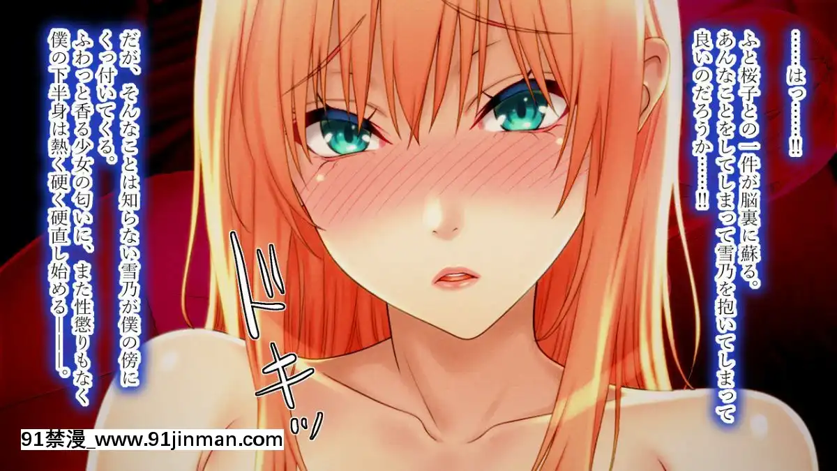 Boku-Ga-Kanojo-To-Ojamamushi-Mama-San-No-Pappa-Ni-Nacchatta-Hanashi.[confinement 18h]