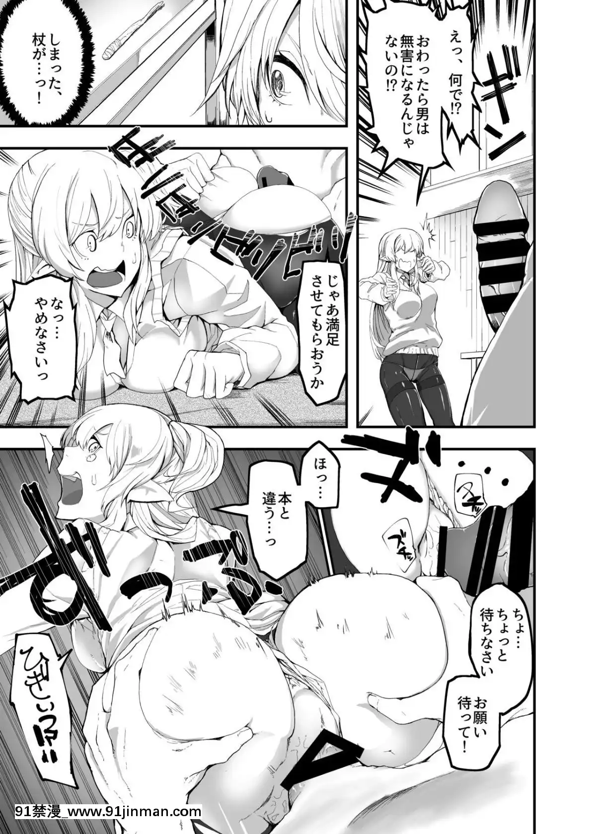 [13日の勤労日-(匡乃下キヨマサ)]-異世界転移してエルフの玩具になった俺[18h horse]