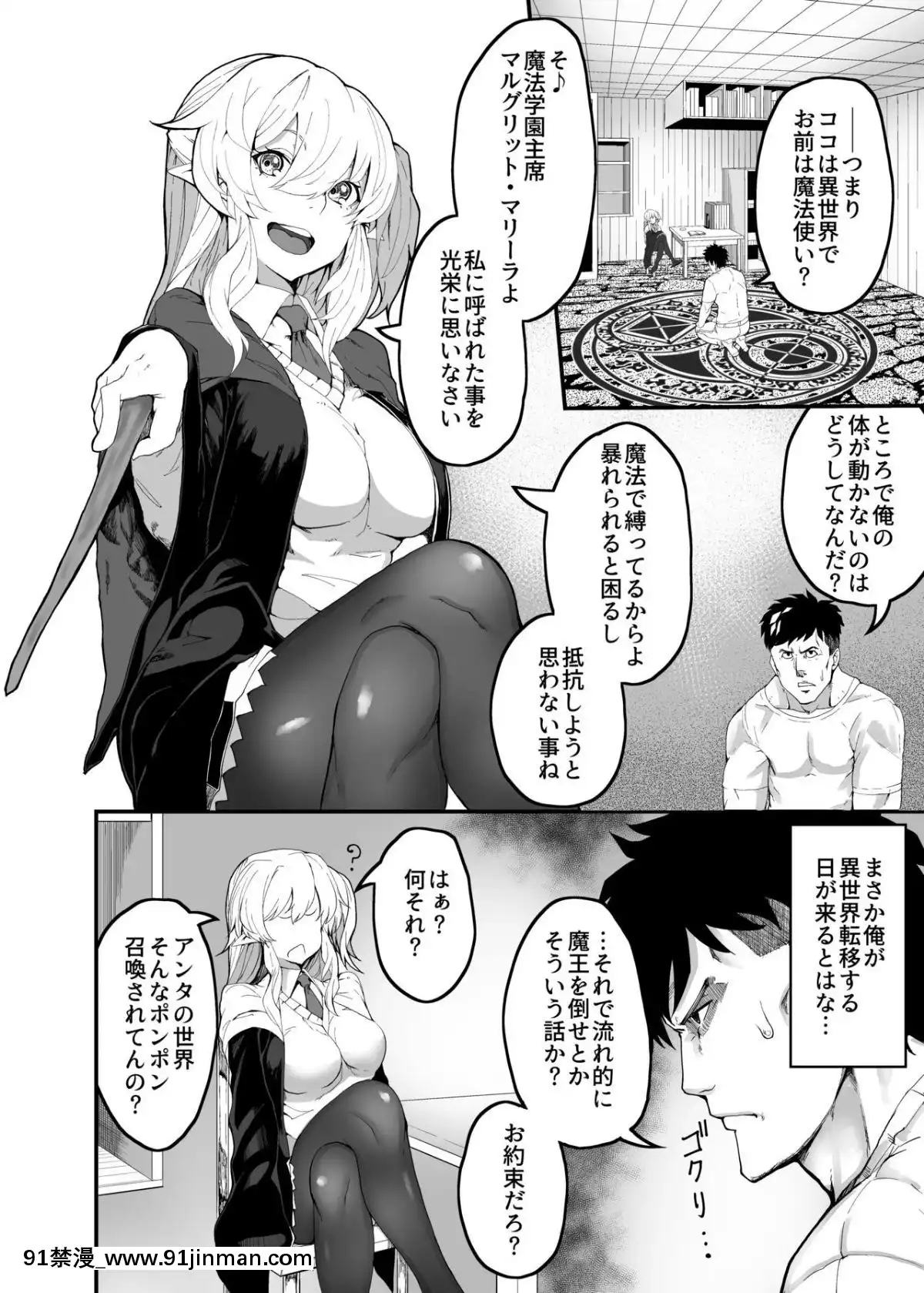 [13日の勤労日-(匡乃下キヨマサ)]-異世界転移してエルフの玩具になった俺[18h horse]