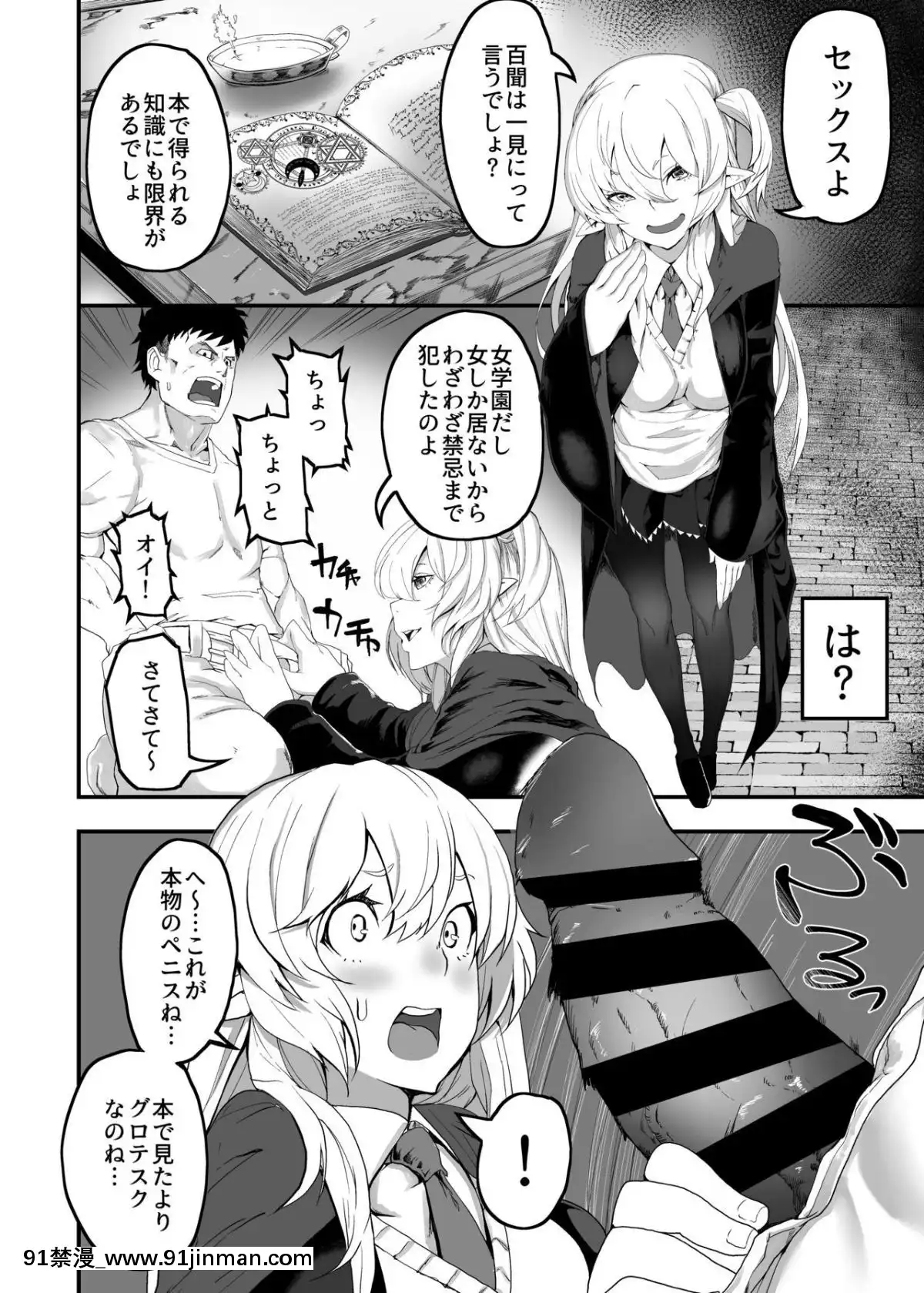 [13日の勤労日-(匡乃下キヨマサ)]-異世界転移してエルフの玩具になった俺[18h horse]