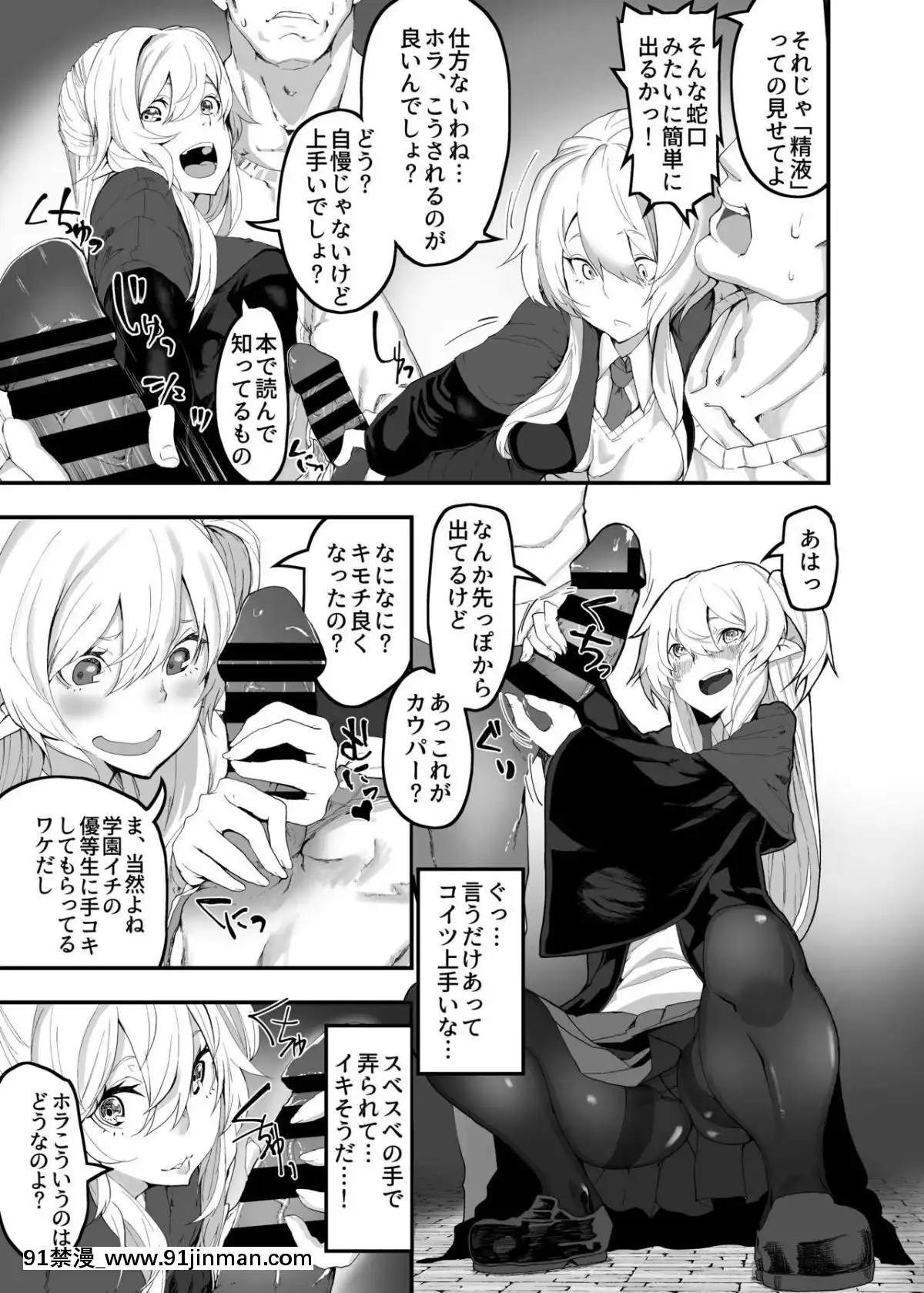 [13日の勤労日-(匡乃下キヨマサ)]-異世界転移してエルフの玩具になった俺[18h horse]