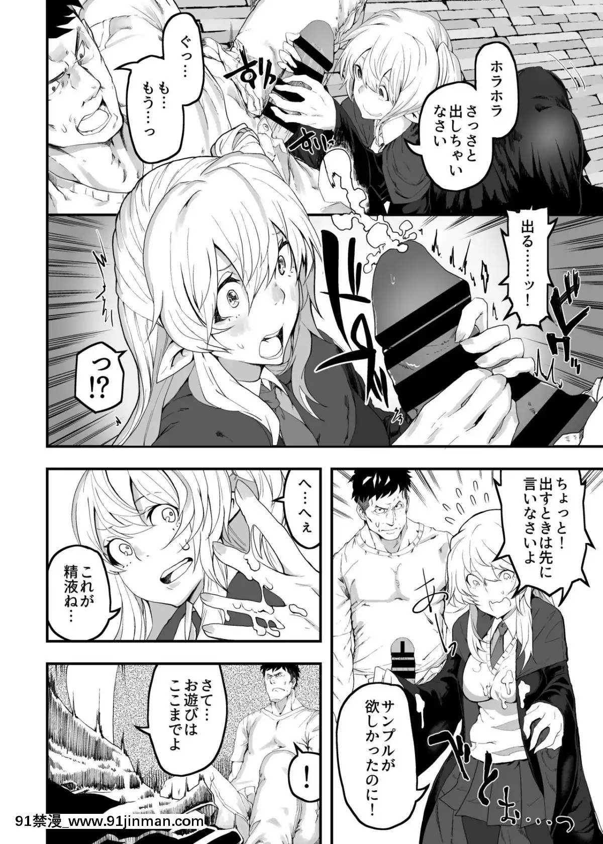 [13日の勤労日-(匡乃下キヨマサ)]-異世界転移してエルフの玩具になった俺[18h horse]
