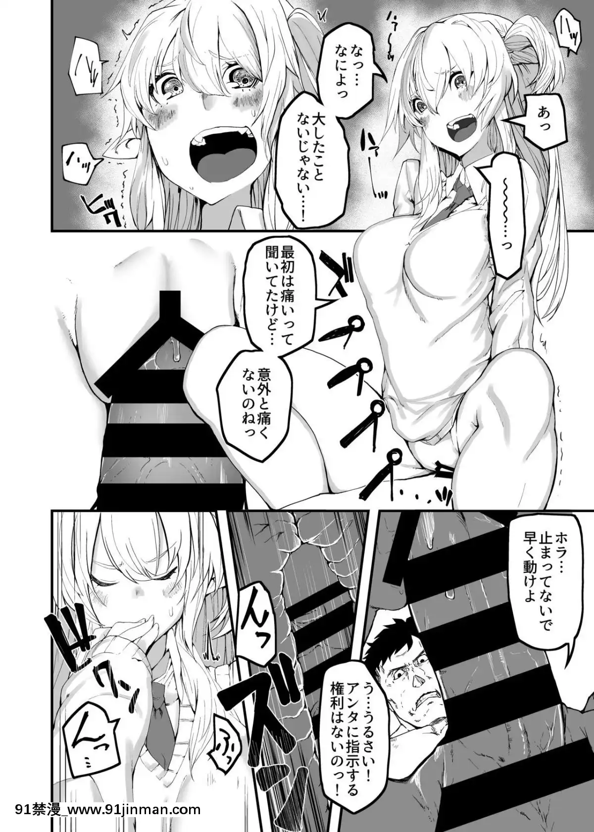 [13日の勤労日-(匡乃下キヨマサ)]-異世界転移してエルフの玩具になった俺[18h horse]