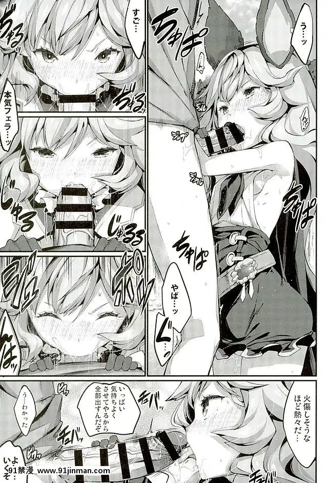 (C89)-[エルデライド-(音音丸)]-ふぇりぶるっ!2-(グランブルーファンタジー)[成人漫畫 免費]