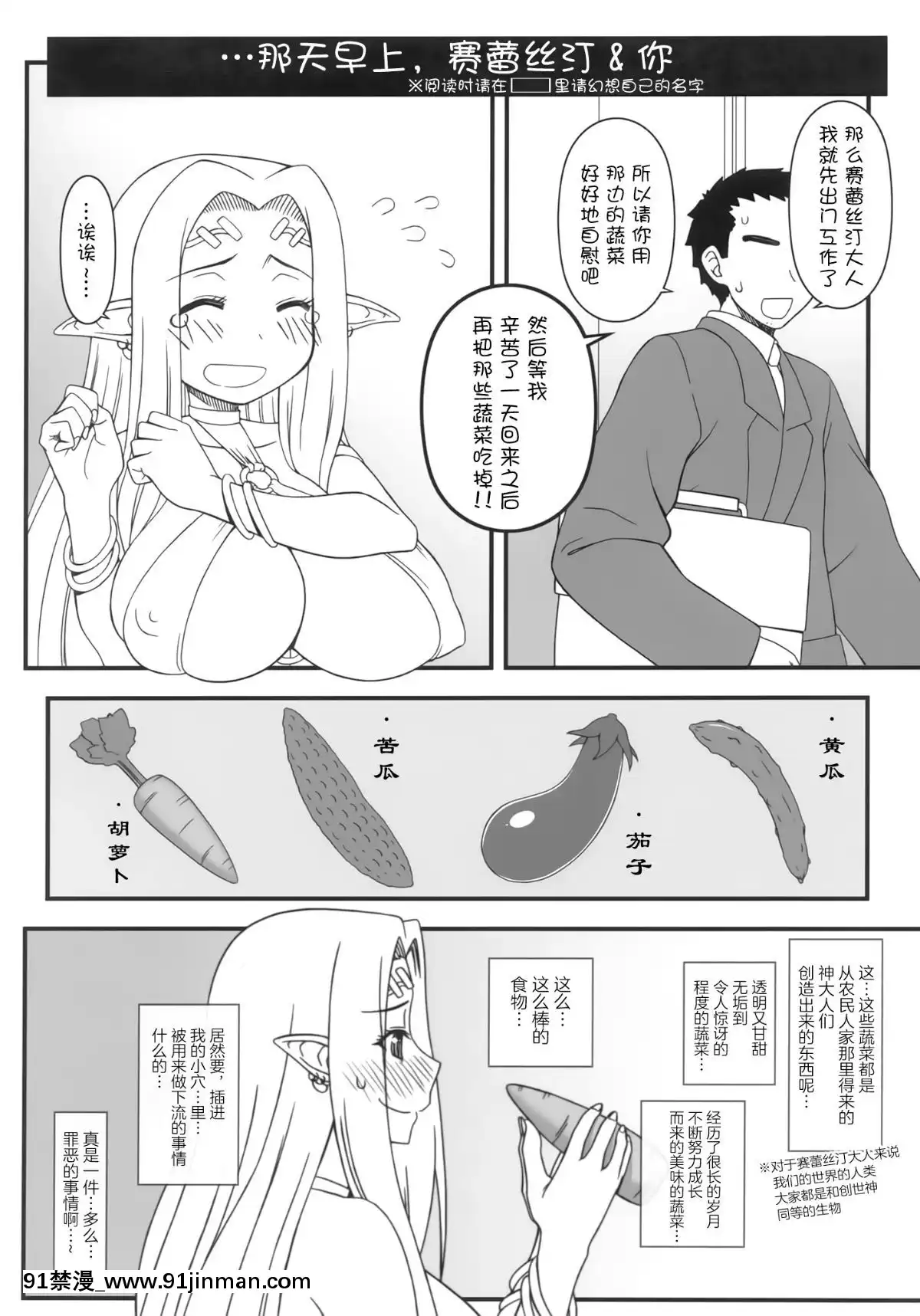 (C95)-[我チ○コ書房-(孤蠻屋こばん)]-黒の女王の異世界性活2-(黒獣～気高き聖女は白濁に染まる～)-[黎歐×新橋月白日語社][18禁 コスプレ]