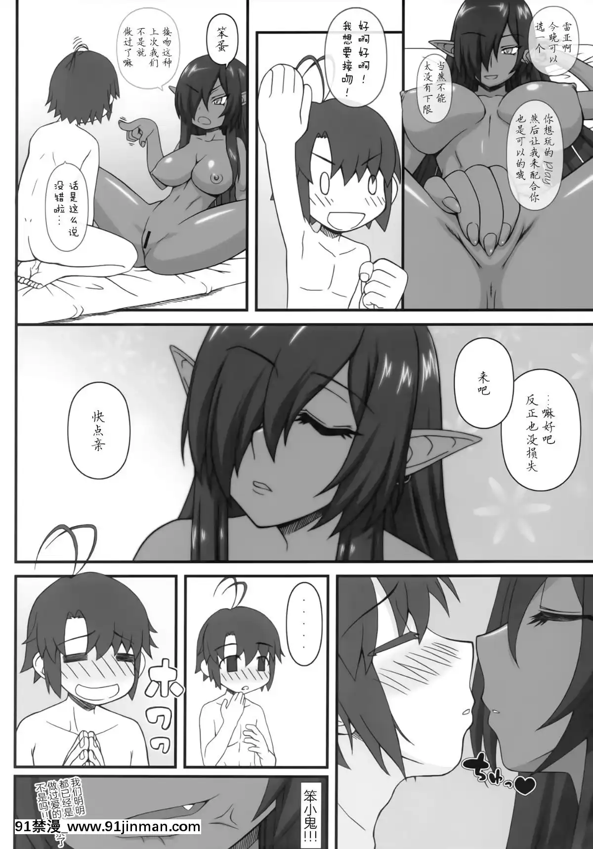 (C95)-[我チ○コ書房-(孤蠻屋こばん)]-黒の女王の異世界性活2-(黒獣～気高き聖女は白濁に染まる～)-[黎歐×新橋月白日語社][18禁 コスプレ]