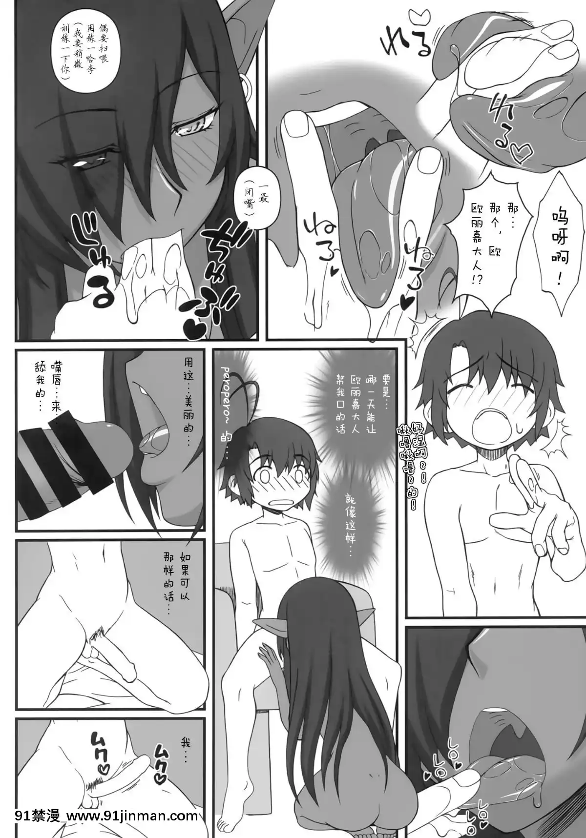 (C95)-[我チ○コ書房-(孤蠻屋こばん)]-黒の女王の異世界性活2-(黒獣～気高き聖女は白濁に染まる～)-[黎歐×新橋月白日語社][18禁 コスプレ]