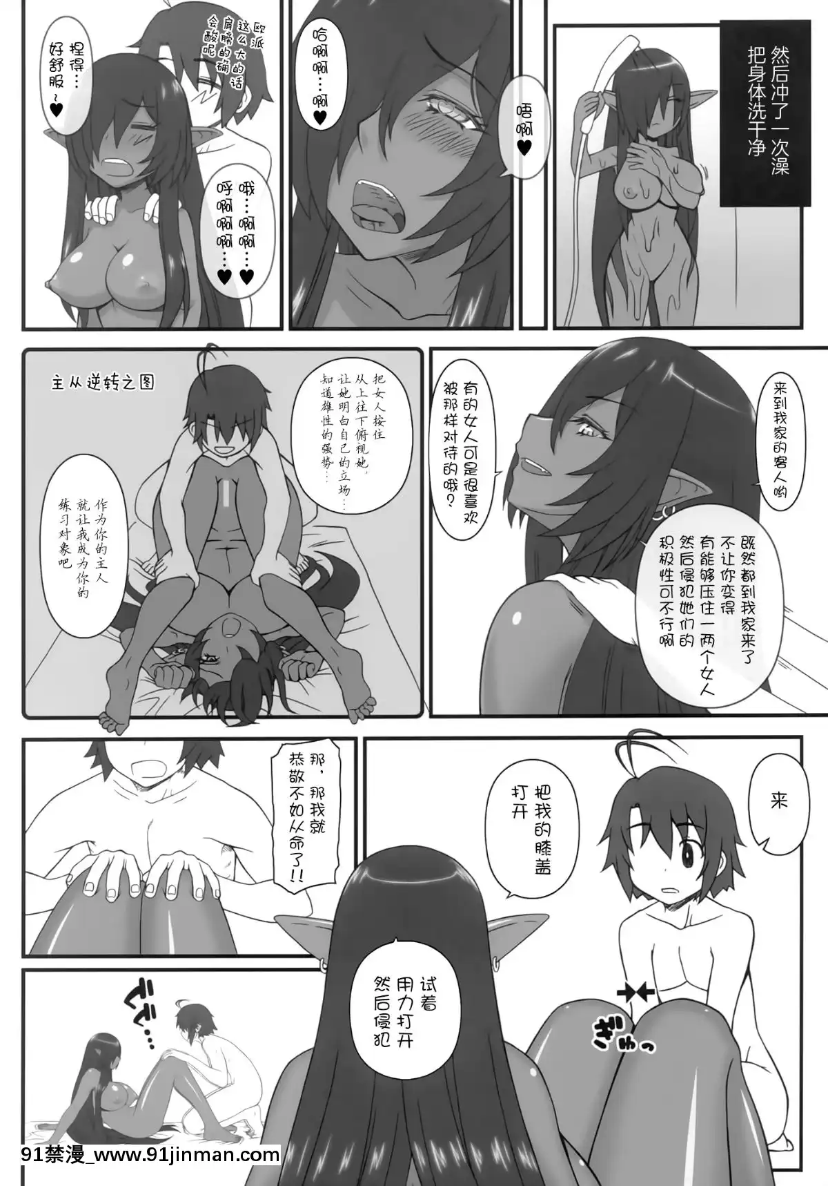 (C95)-[我チ○コ書房-(孤蠻屋こばん)]-黒の女王の異世界性活2-(黒獣～気高き聖女は白濁に染まる～)-[黎歐×新橋月白日語社][18禁 コスプレ]