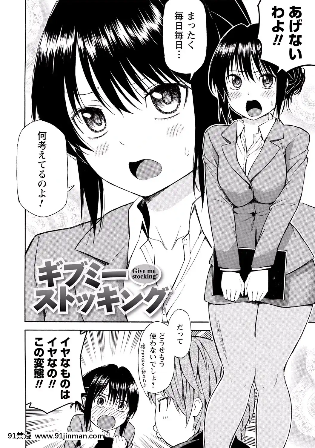 [東野みかん]-世界は「ぽっちゃり"に満ちている[人魚 h漫]