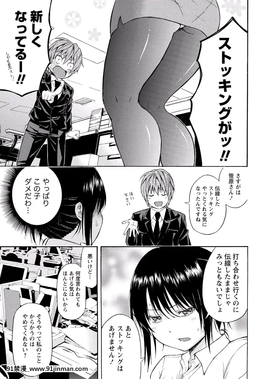 [東野みかん]-世界は「ぽっちゃり"に満ちている[人魚 h漫]