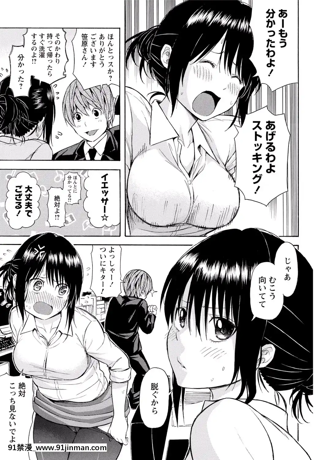 [東野みかん]-世界は「ぽっちゃり"に満ちている[人魚 h漫]