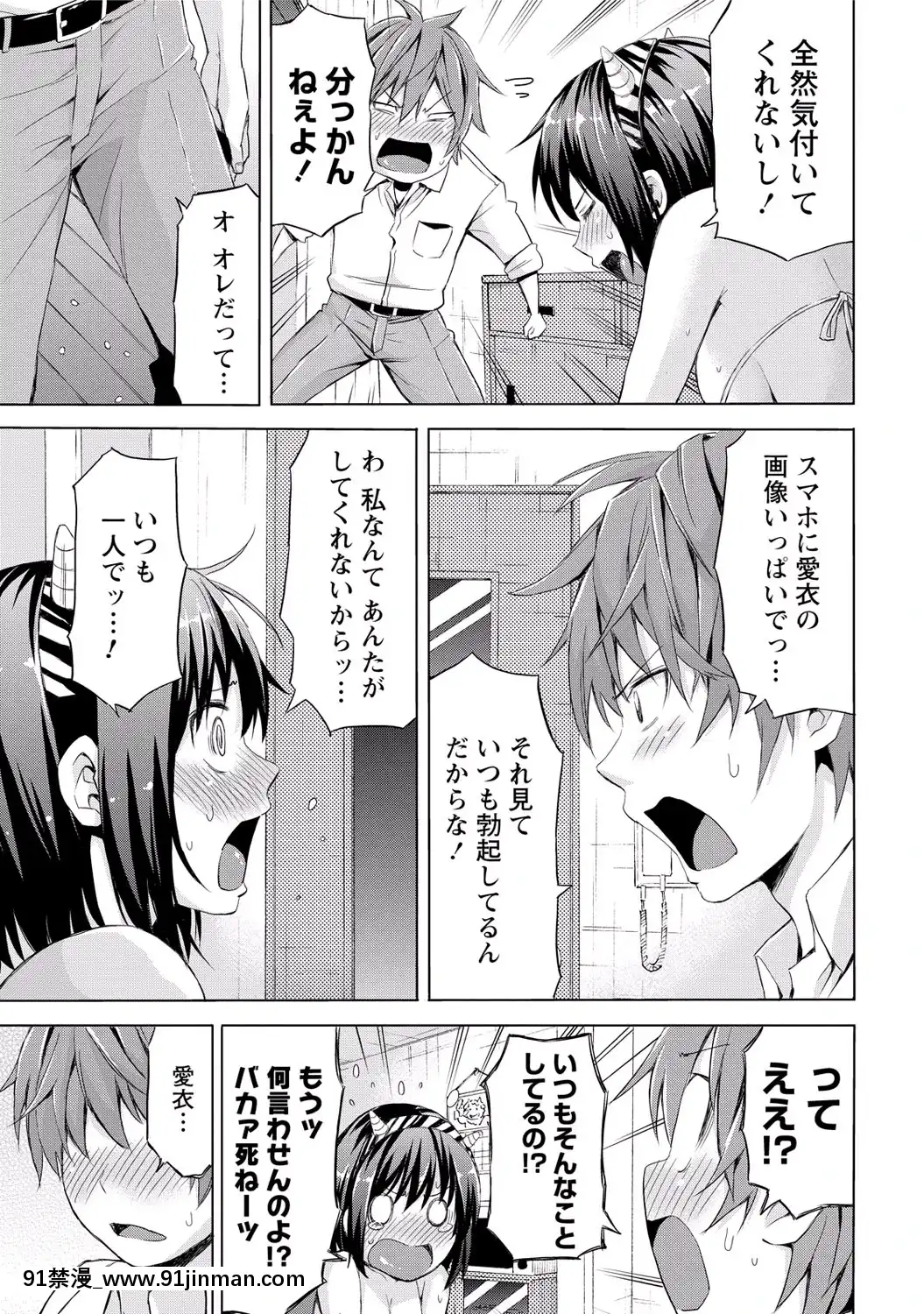 [東野みかん]-世界は「ぽっちゃり"に満ちている[人魚 h漫]